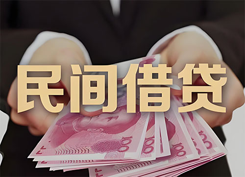 三河私人借钱联系方式|急用钱个人借款|民间私人借钱